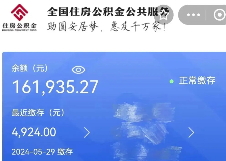 南城公积金贷款辞职（公积金贷款辞职后每月划扣怎么办）